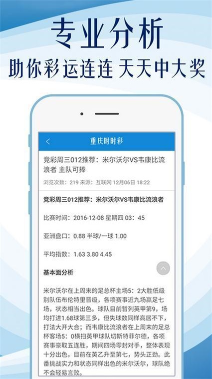 新澳六开彩天天开好彩大全,正确解答落实_ios2.97.118