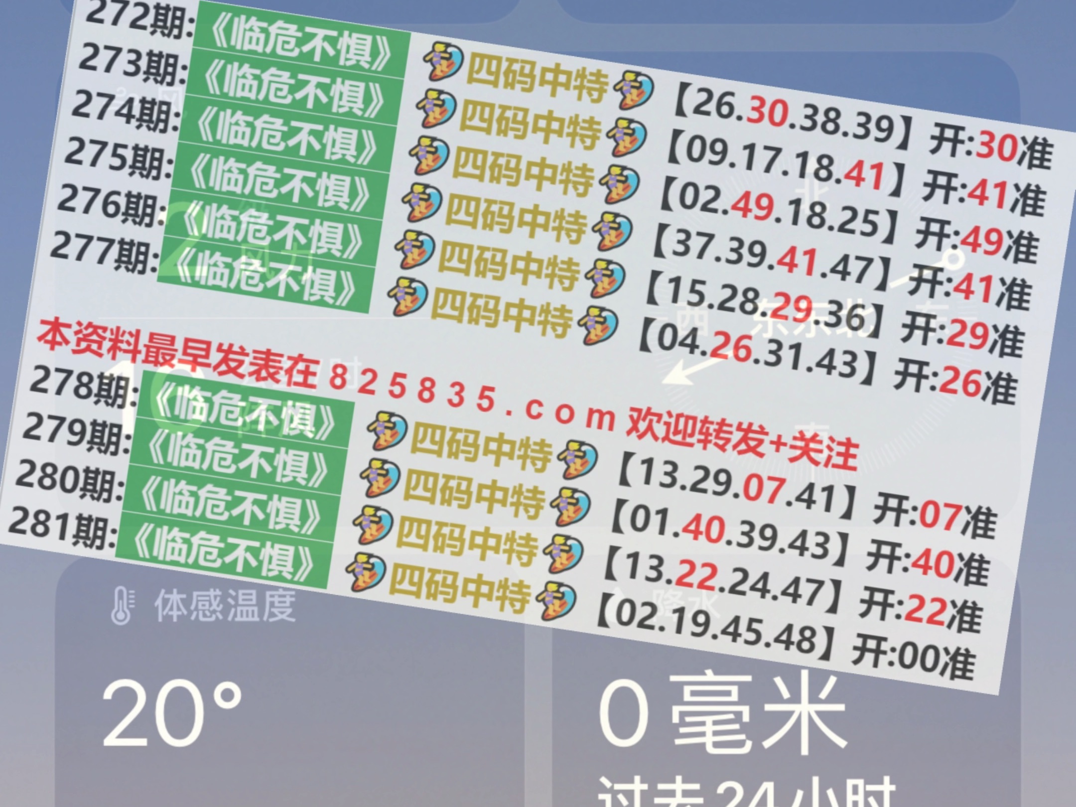 澳门六开奖结果2024开奖记录查询,现象解答解释定义_macOS60.639