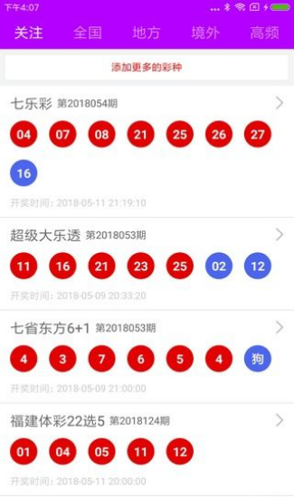 澳门三肖三码三期凤凰网诸葛亮,全面分析应用数据_app94.567