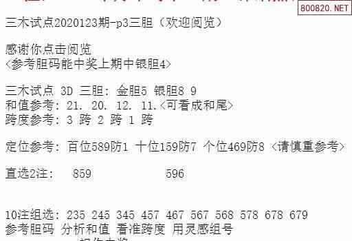 今天免费三中三,定性评估解析_GT25.986