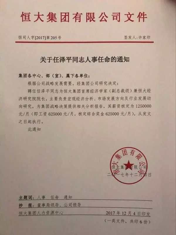 彭家营村委会人事任命完成，村级治理迈向新台阶