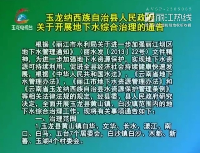 治多县水利局最新招聘信息及其重要性解析