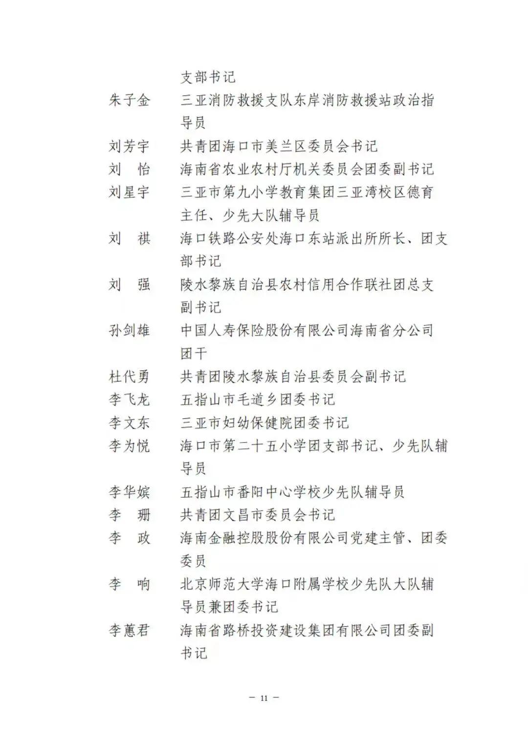 澄迈县公路运输管理事业单位人事任命动态解读