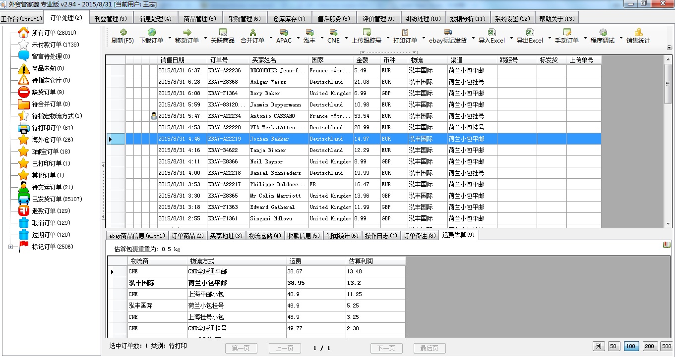 管家婆100%中奖,深入执行数据应用_静态版31.155