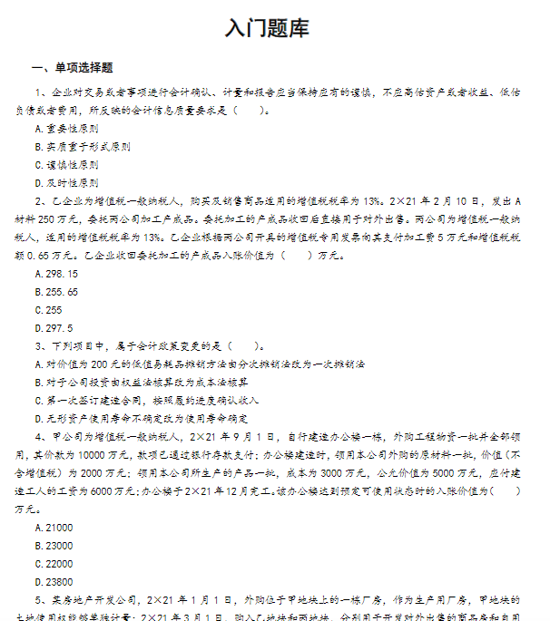 新澳门六开彩开奖结果2024年,决策资料解释落实_免费版1.227