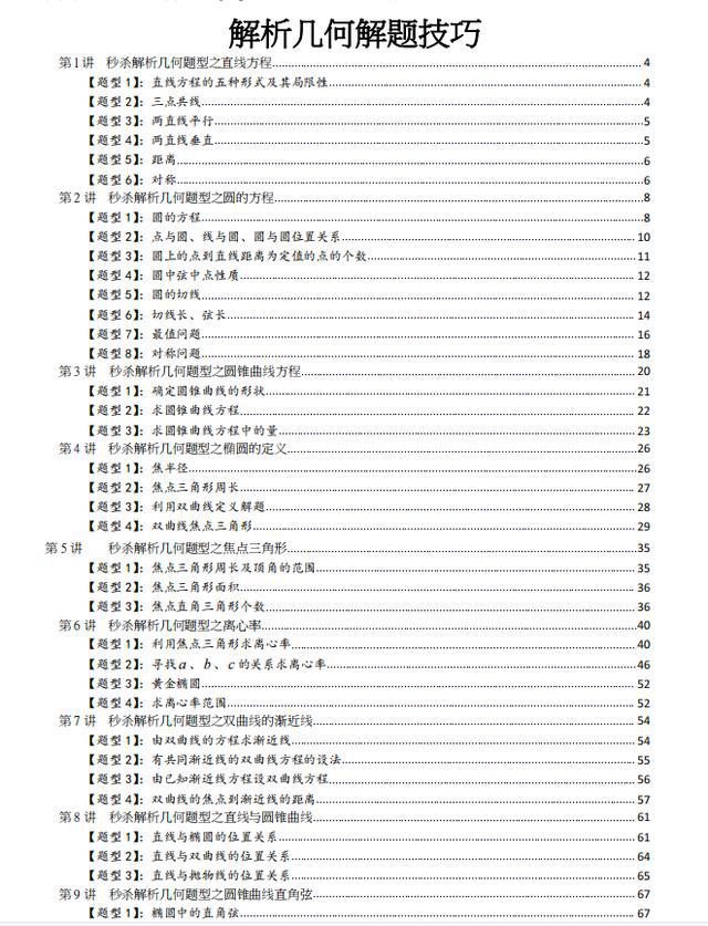 118免费正版资料大全,持续设计解析方案_完整版90.73