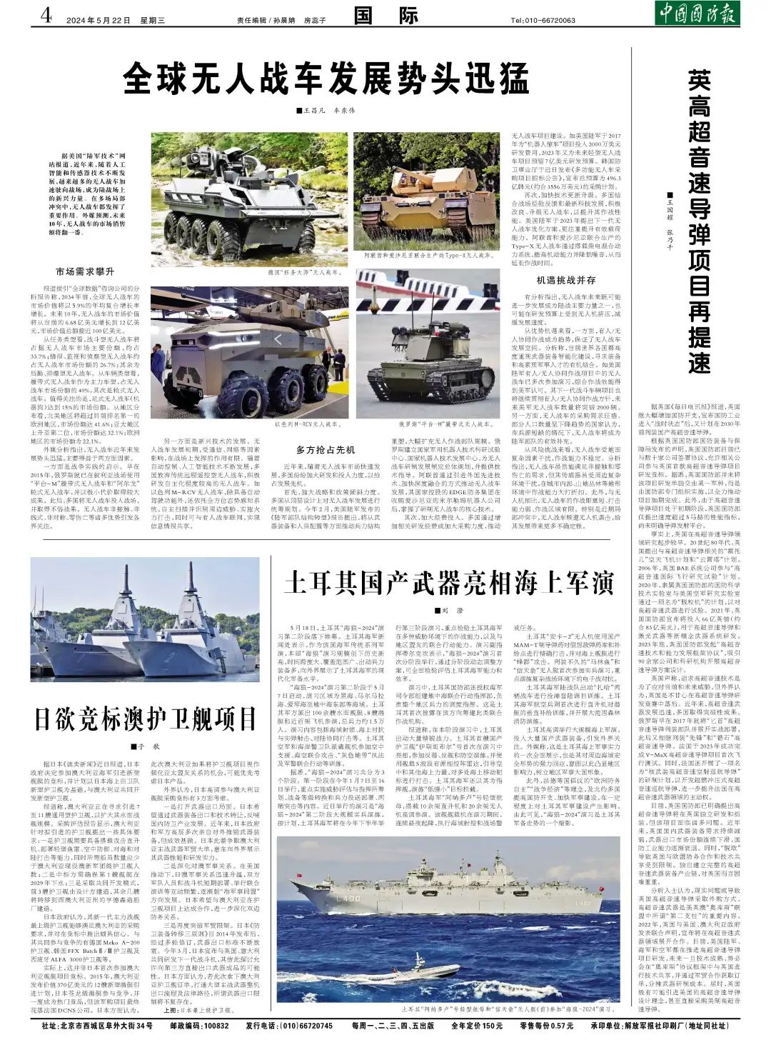 新澳2024年精准正版资料,最新正品解答落实_tShop54.874