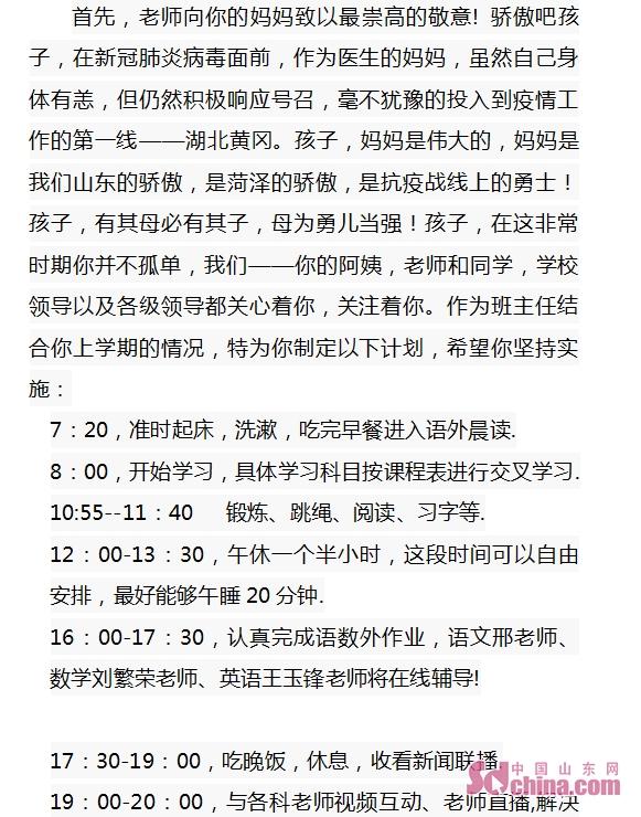 牡丹区特殊教育事业单位最新动态与进展概览