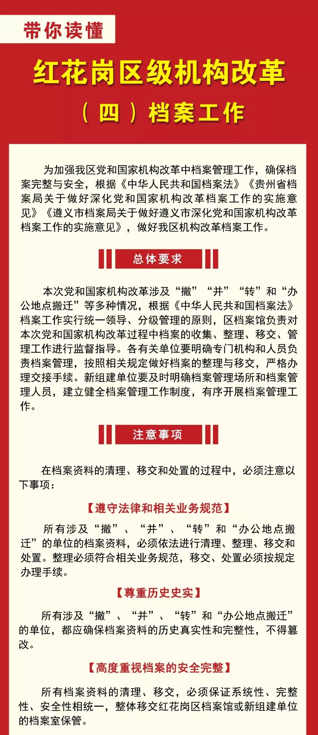 湘东区级托养福利事业单位招聘启事