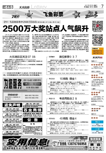 2024澳门天天开彩正版免费资料,实地考察数据解析_专业版14.796