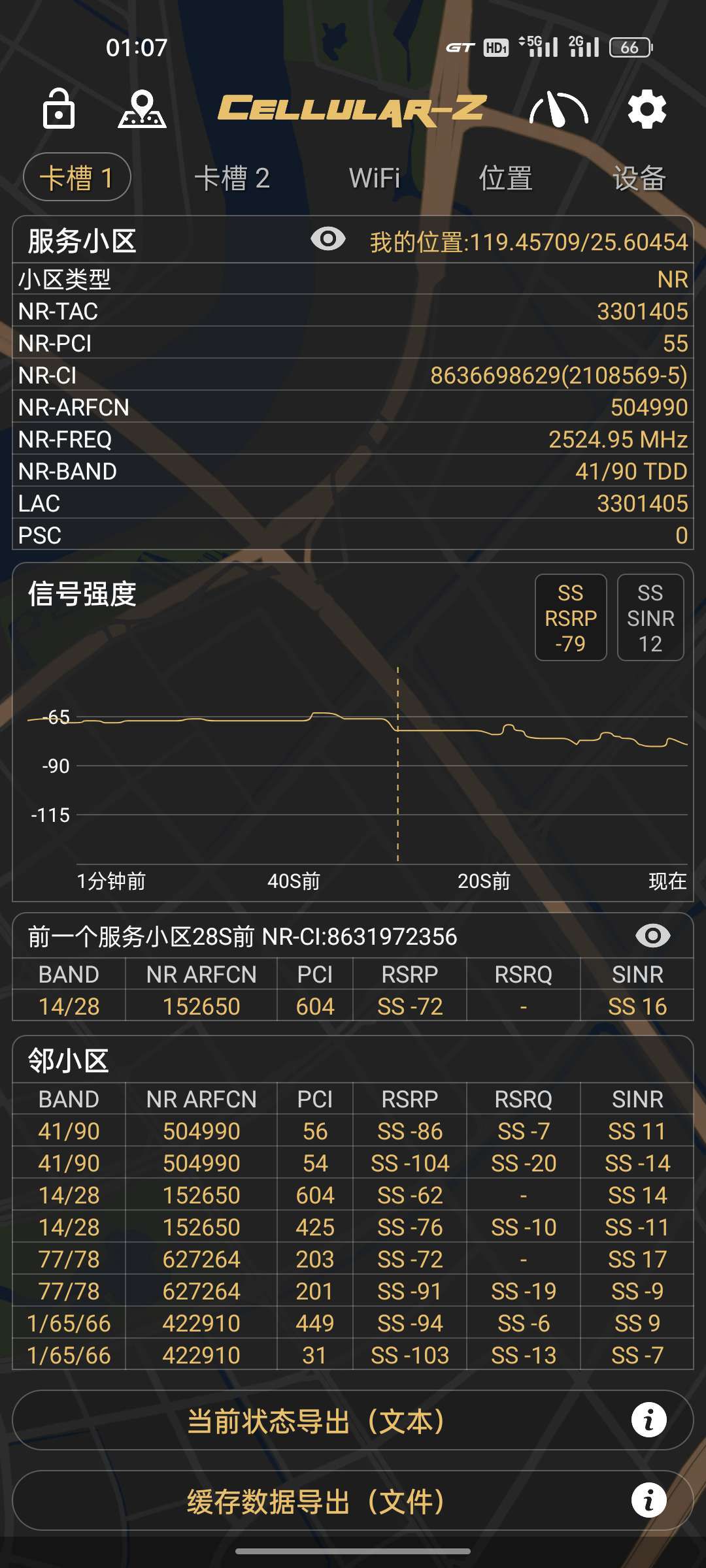 2024年12月9日 第58页