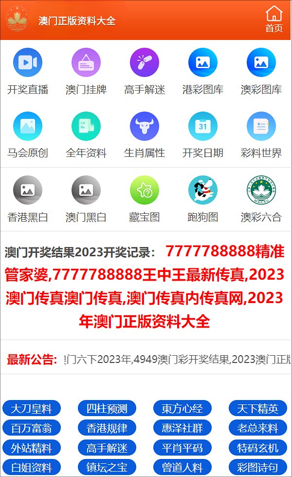 澳门三肖三期必出一期,数据解析说明_Harmony49.713