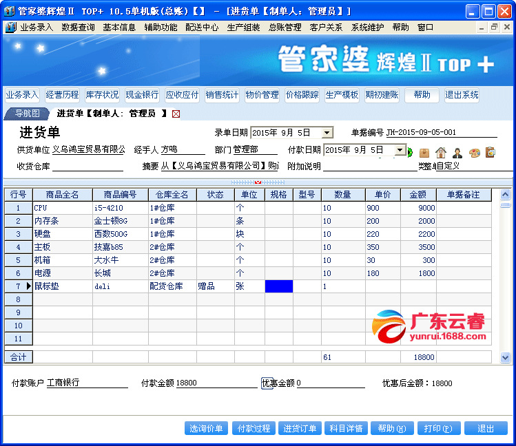 2024年正版管家婆最新版本,稳定策略分析_SP45.879