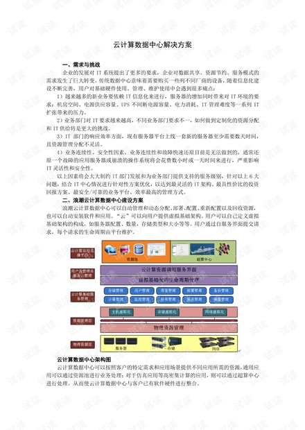 新奥精准资料免费大全,数据导向策略实施_进阶版45.296