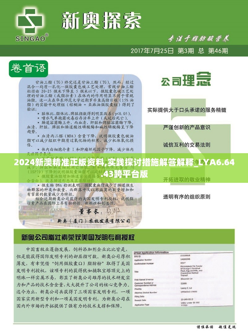 2024新澳大众网精选资料免费提供,系统评估说明_36083.337