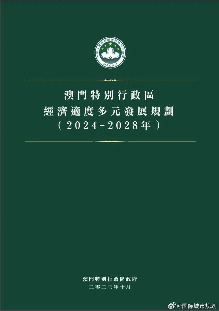 澳门正版内部资料大公开,高速方案规划响应_ChromeOS64.459