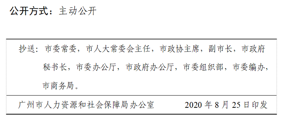 乳源瑶族自治县人力资源和社会保障局最新人事任命及职务调整