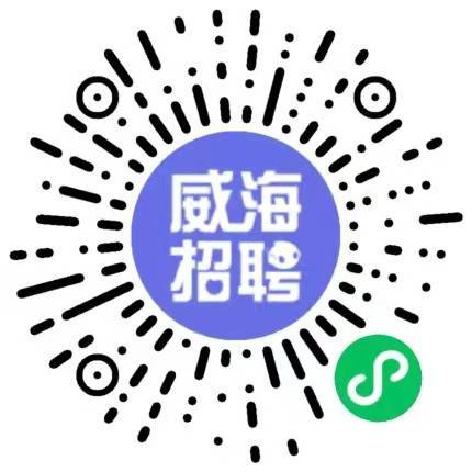 威海市档案局最新招聘启事概览