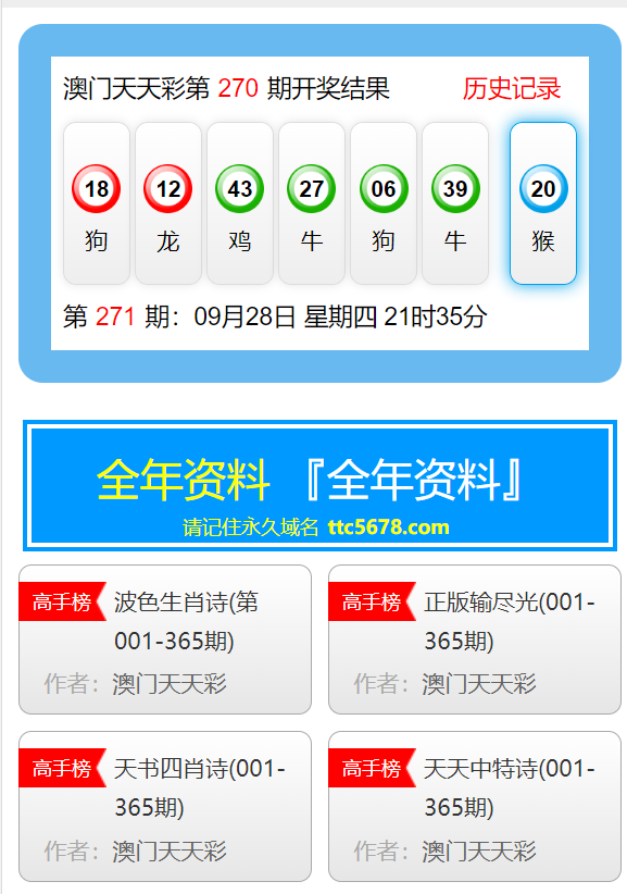 2024天天彩资料大全免费600,安全性策略解析_MT63.357