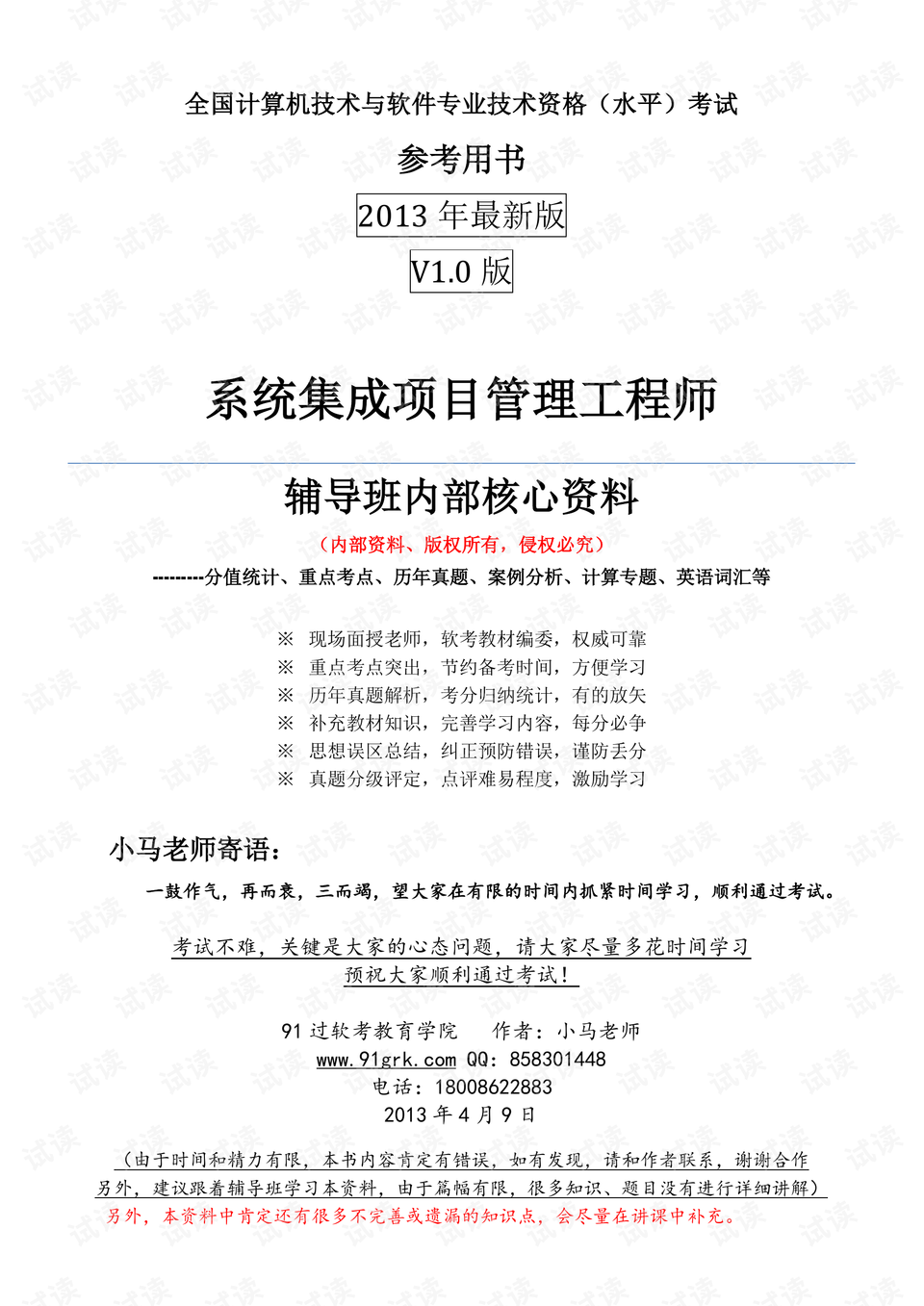 新门内部资料正版资料,最新答案解释落实_RX版60.817