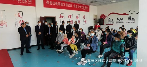 离石区康复事业单位推动服务优化，助力健康离石建设新闻发布