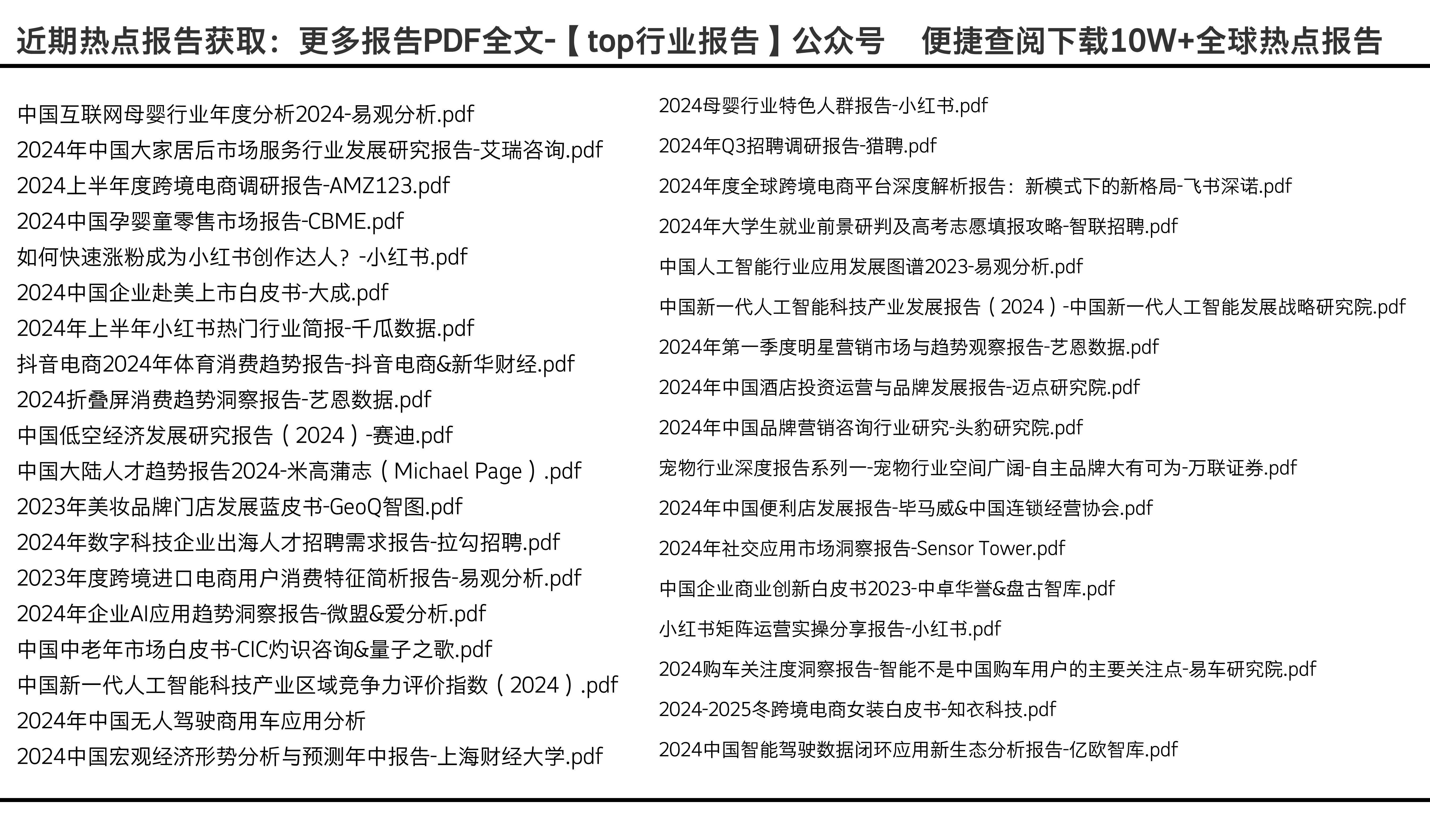 2024新奥门免费资料,综合计划评估说明_复古款46.414