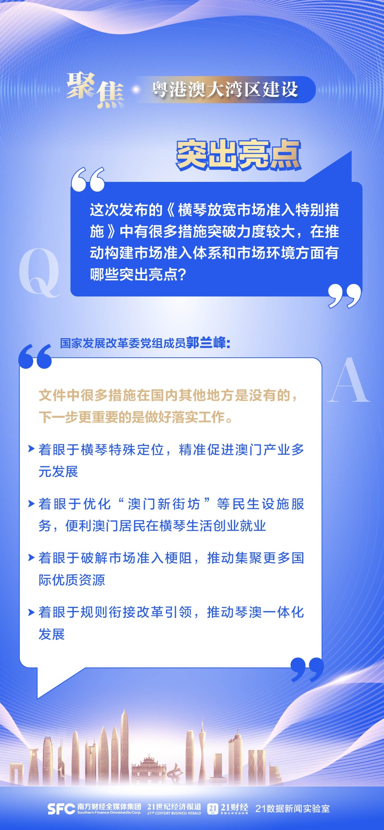 新澳门六和免费资料查询,科学化方案实施探讨_特别版10.460