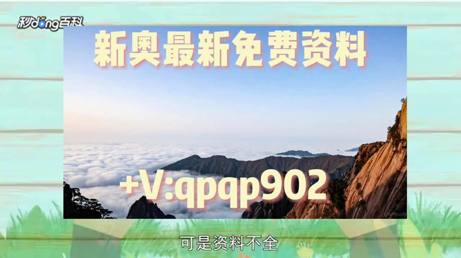 2024新澳最精准免费资料,涵盖了广泛的解释落实方法_豪华版180.300