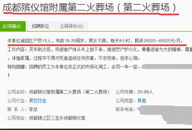 永兴县殡葬事业单位招聘信息与职业前景展望