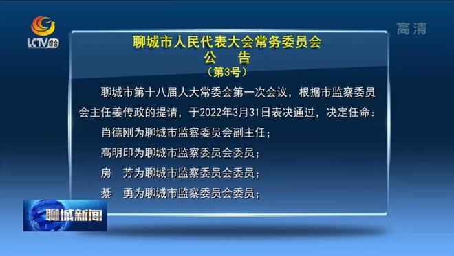 新市镇人事任命揭晓，携手共筑未来新篇章