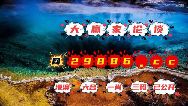 2024澳门天天六开彩免费资料,实践案例解析说明_8K83.858