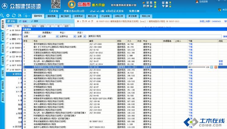 四期免费资料四期准,快捷解决方案问题_增强版73.931