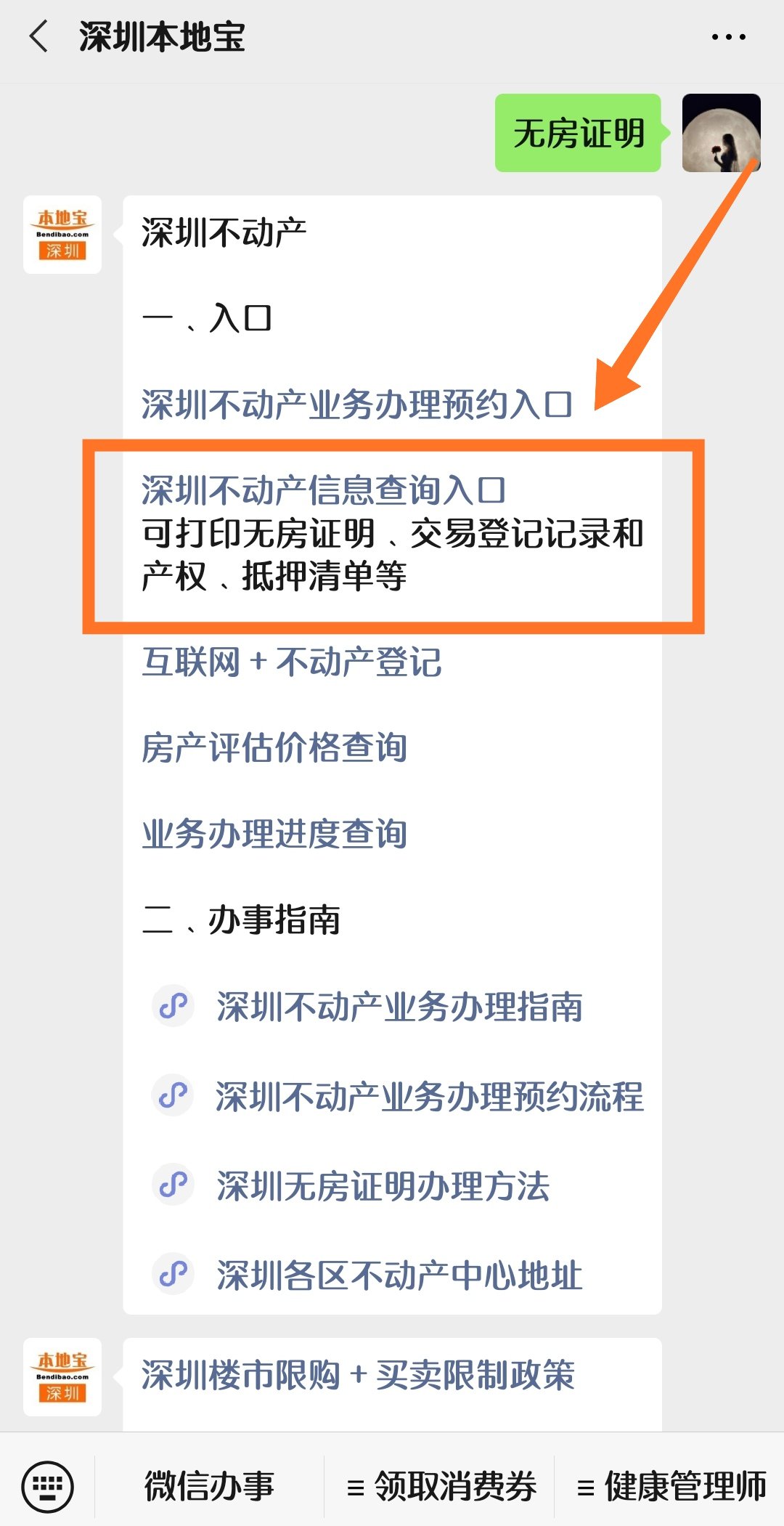 0149330.cσm查询,澳彩资料与历史背景,创造力策略实施推广_标准版90.65.32