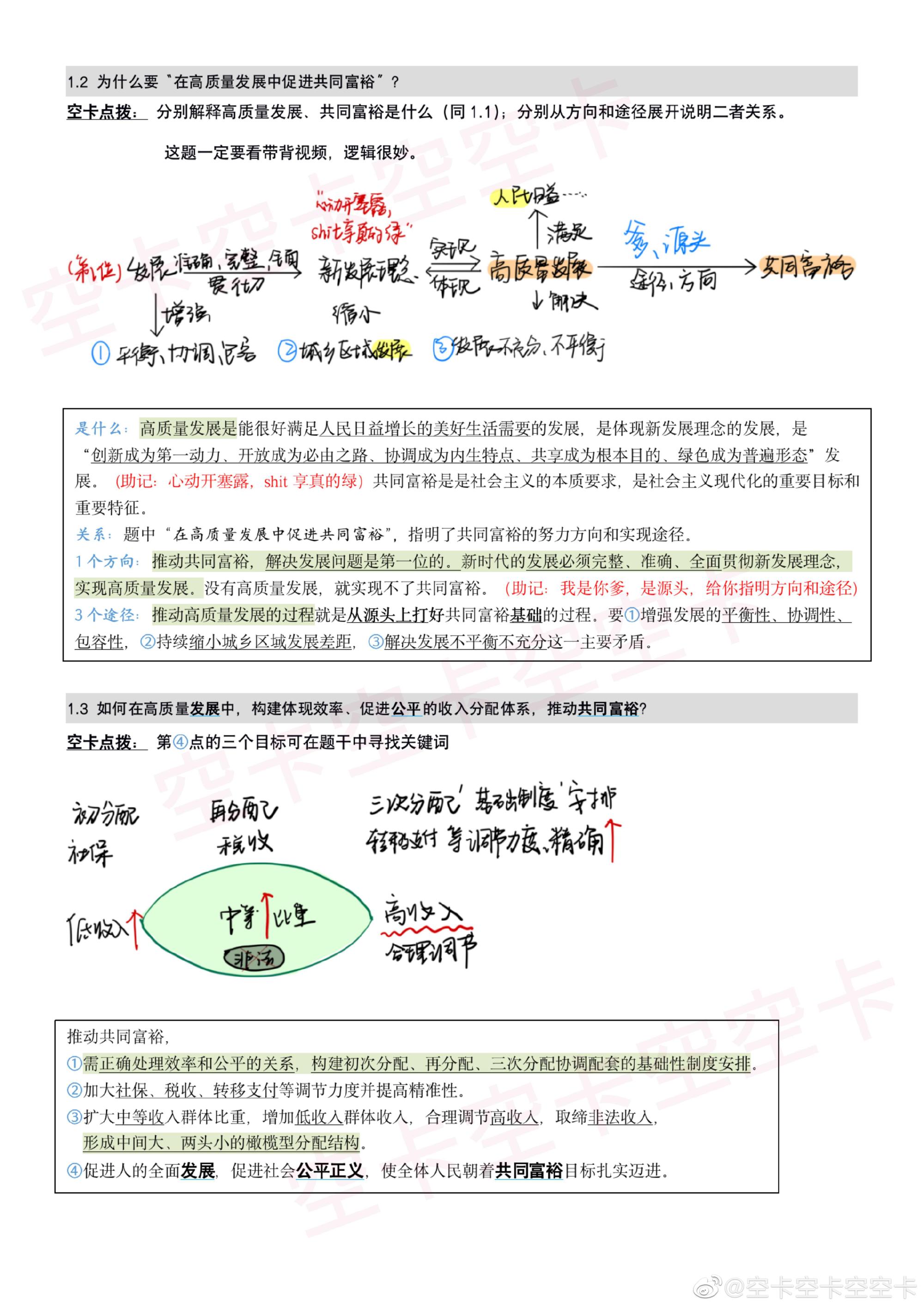 三肖三期必出特马预测方法,科学化方案实施探讨_豪华版180.300