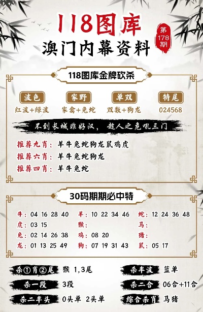 澳门玄机子14918,真实解析数据_升级版16.787