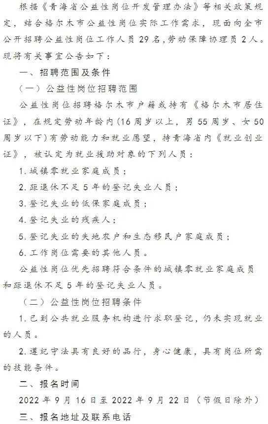 格尔木市级托养福利事业单位最新项目，托起希望，共育未来