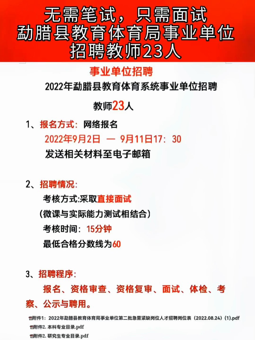 通河县特殊教育事业单位最新招聘信息解读与招聘动态速递