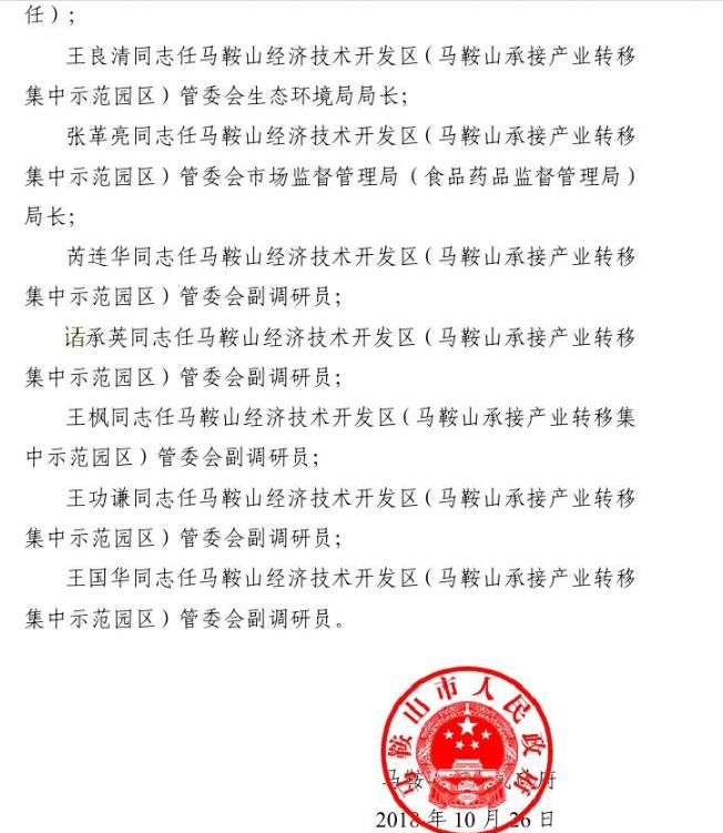 分宜县康复事业单位人事最新任命，推动事业发展与和谐社会构建进程