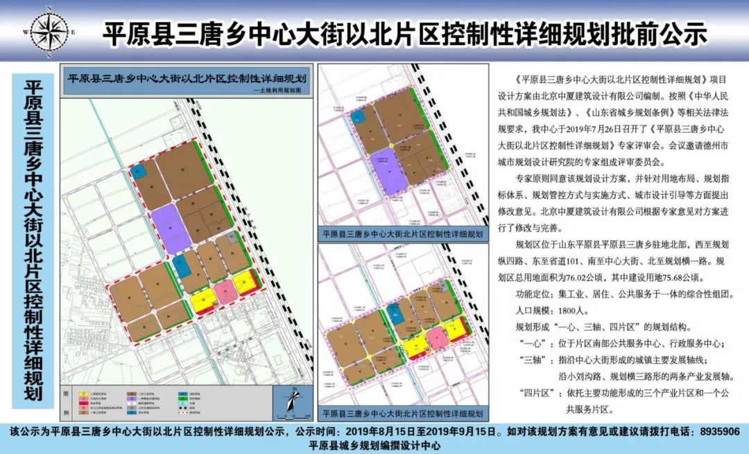 平乡县农业农村局最新发展规划概览