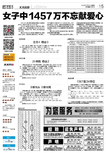 2024天天开彩免费资料,决策资料解释落实_AR版26.242