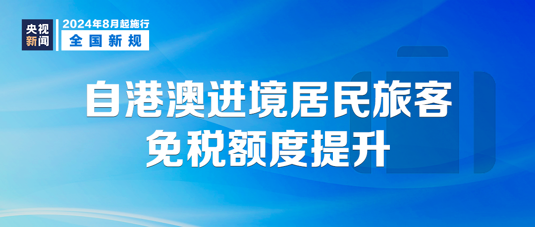 三期必出一期香港免费,最佳精选解释落实_户外版2.632