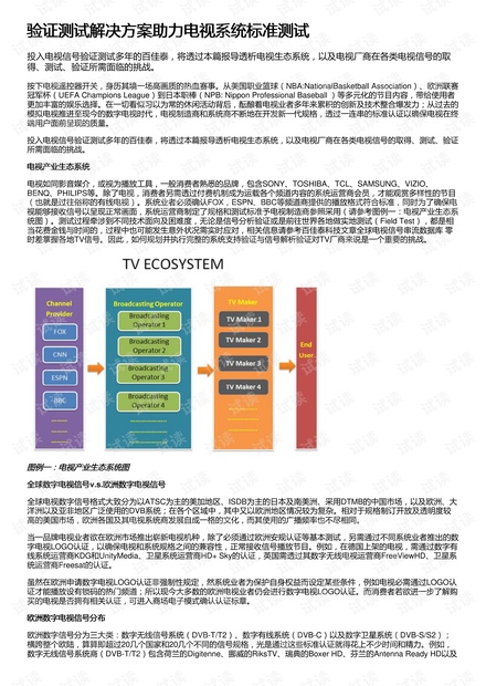 澳门挂牌,实地验证方案策略_钻石版2.824