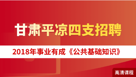 平凉市文化局最新招聘启事概览