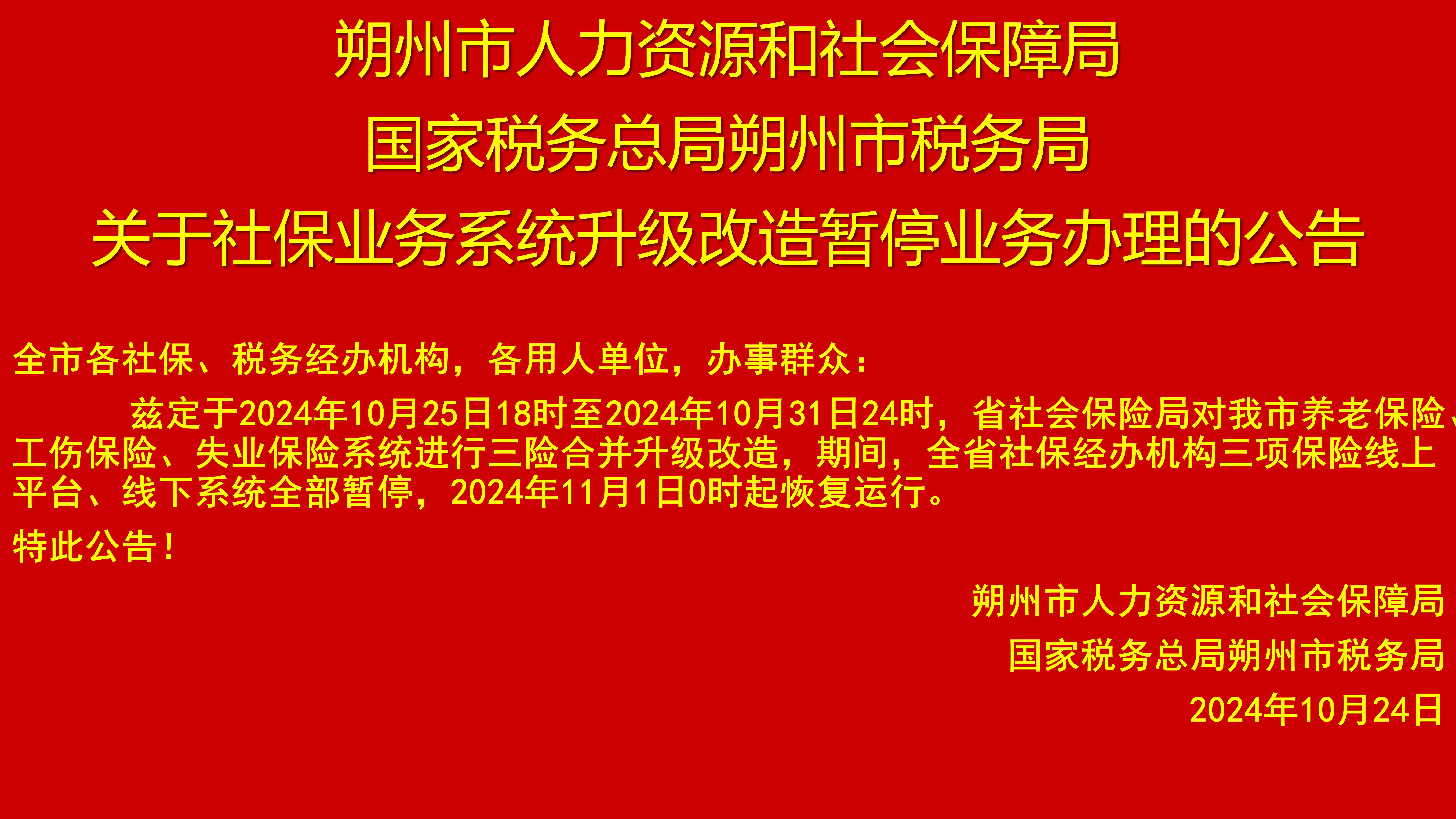 原州区人力资源和社会保障局招聘最新信息全面解析