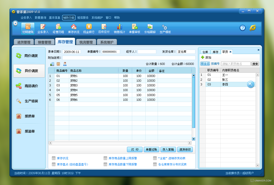 管家婆的资料一肖中特46期,精细化方案实施_1440p63.226