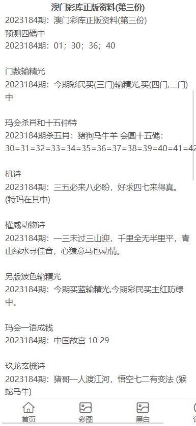 新澳正版全年免费资料 2023,广泛的解释落实方法分析_1080p40.122