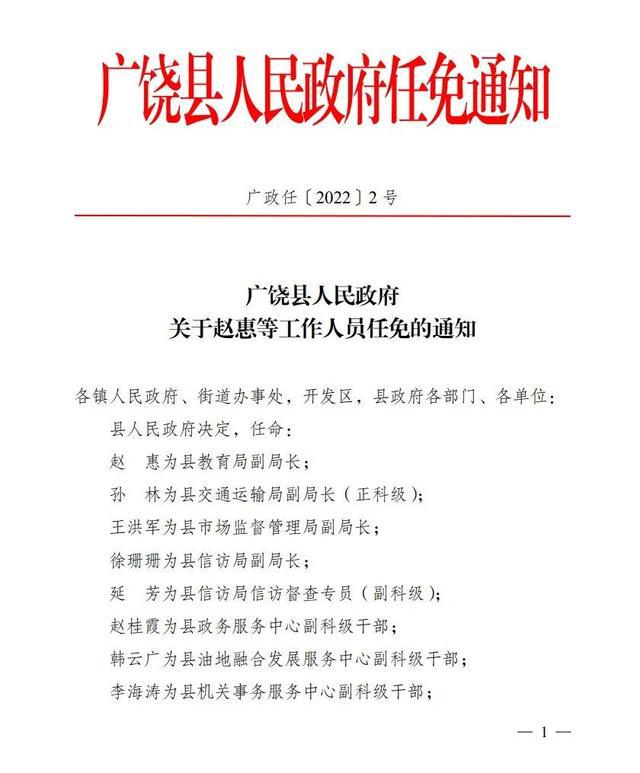 长庆镇人事任命重塑未来，激发新动能新篇章开启