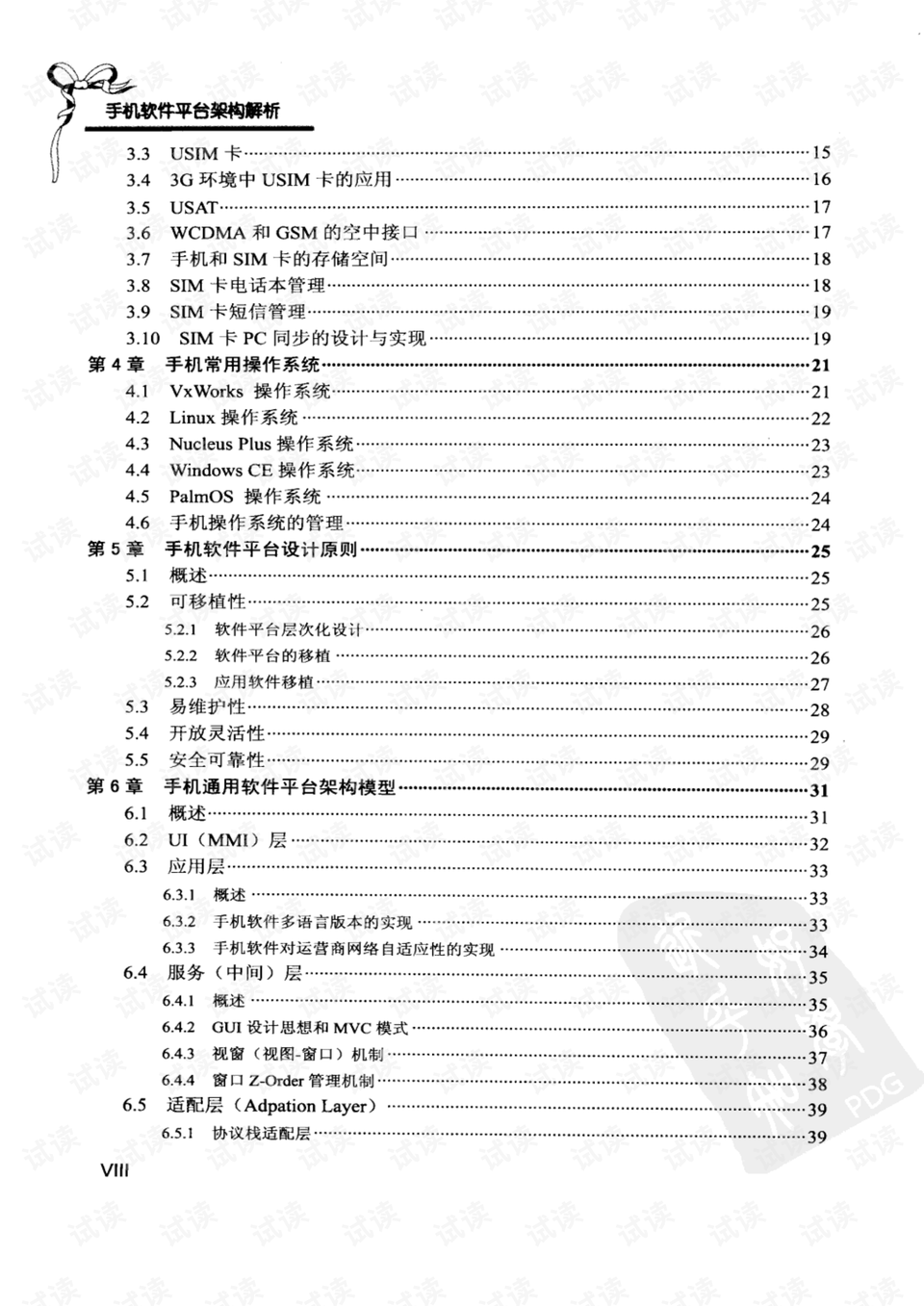 新澳门全年免费资料,结构解答解释落实_Advanced85.725