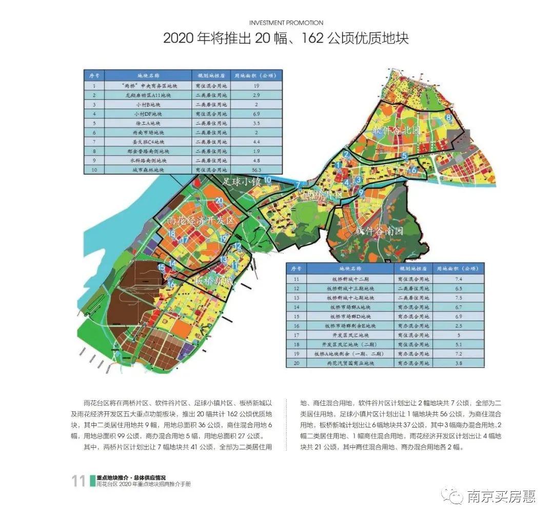 雨花台区司法局最新发展规划，法治社会构建的新篇章