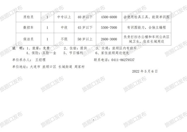 丁湖镇最新招聘信息汇总